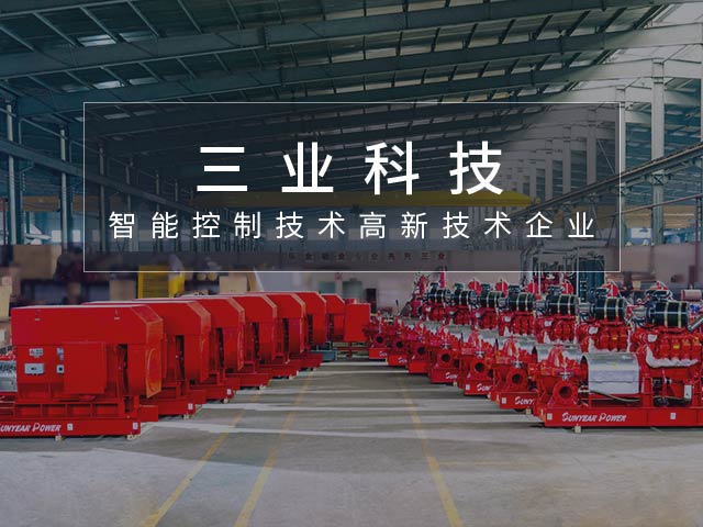 三业科技