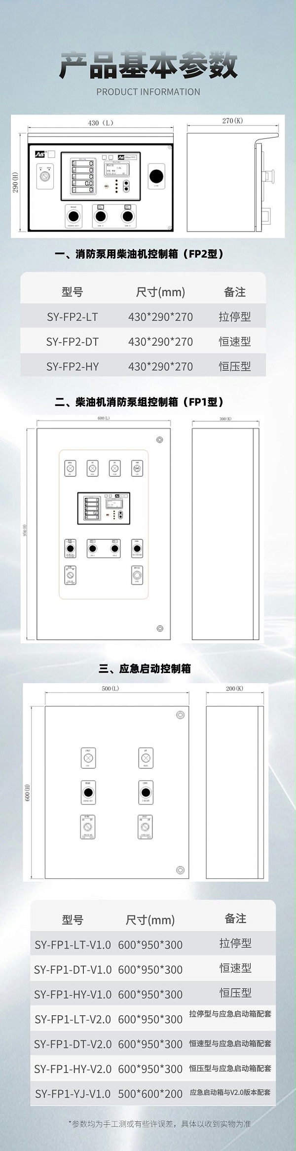 柴油机消防泵用控制柜