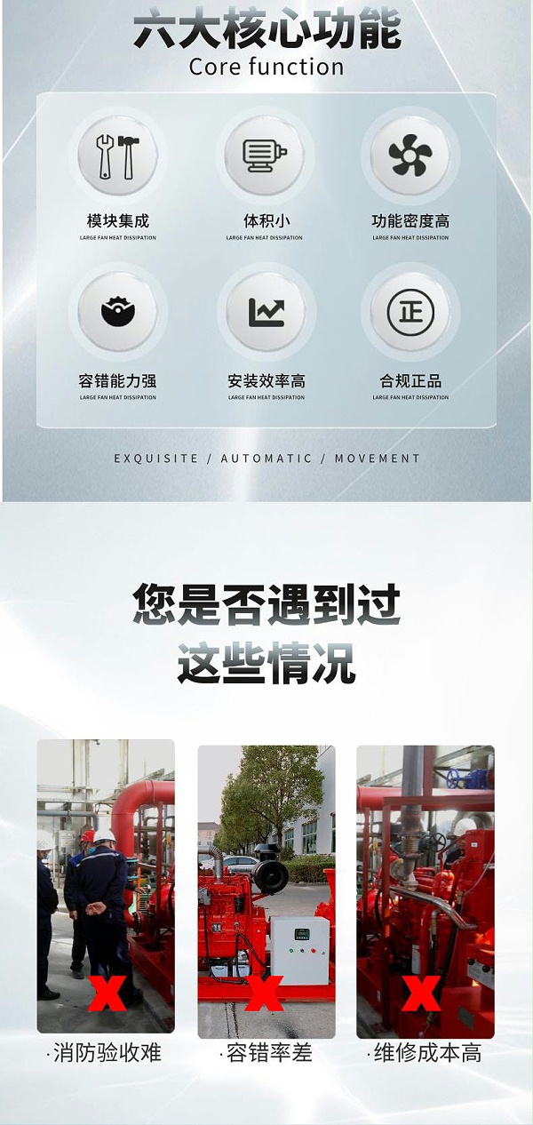 柴油机消防泵用控制柜