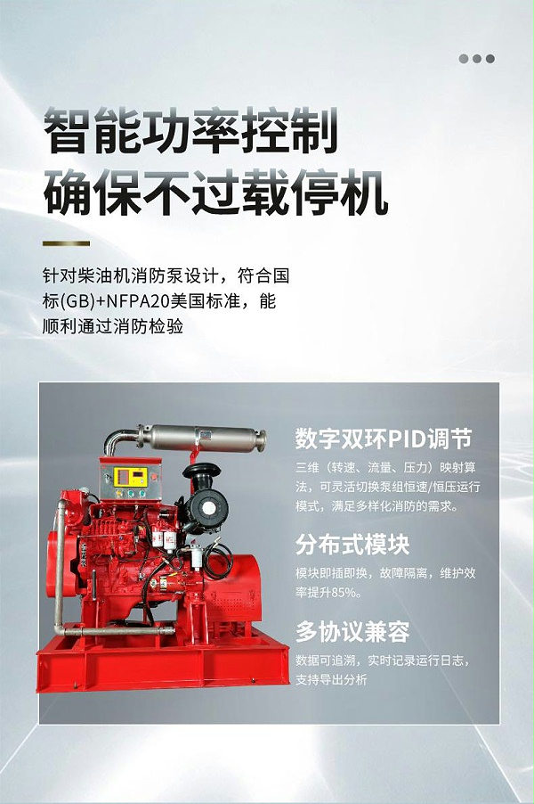 柴油机消防泵用控制柜