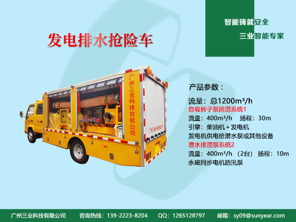 移动排水泵