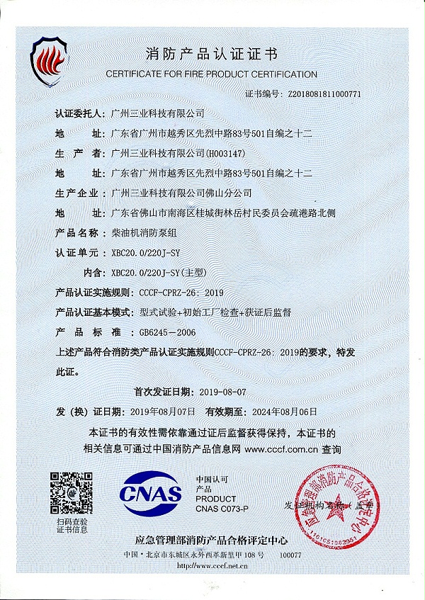 柴油机消防深井长轴泵价格