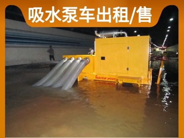 强排泵出租