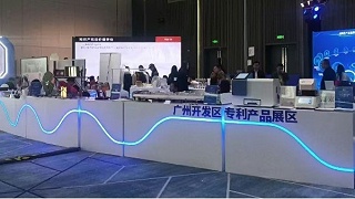 三业产品亮相第六届粤港澳大湾区知识产权交易博览会