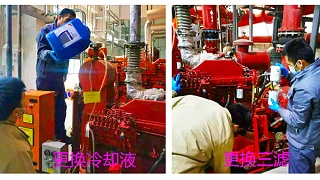 广州三业科技消防泵组售后保养----上海浦东机场波音机库