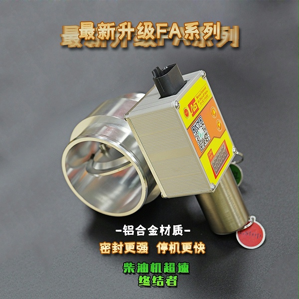 三业进气切断阀