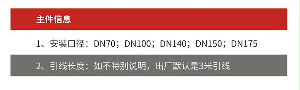 三业消防配套总成画册-2