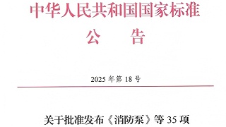 中小型泵厂与成套商如何实现柴油机消防泵“无过载”？