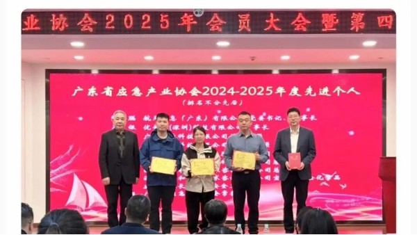 喜讯！我司郑浩、张力行荣获2024-2025年度"先进个人"荣誉