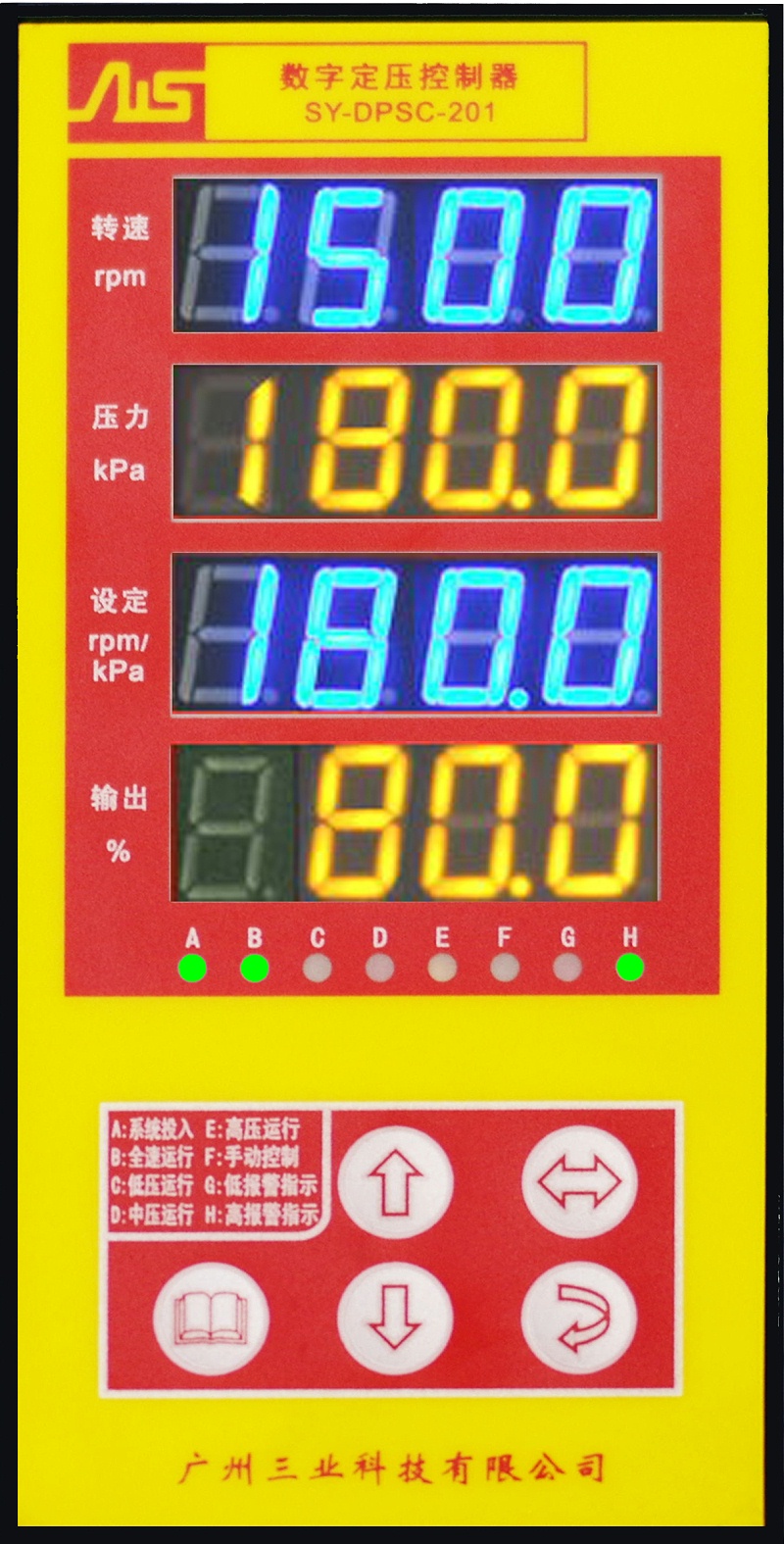 数字定压控制器