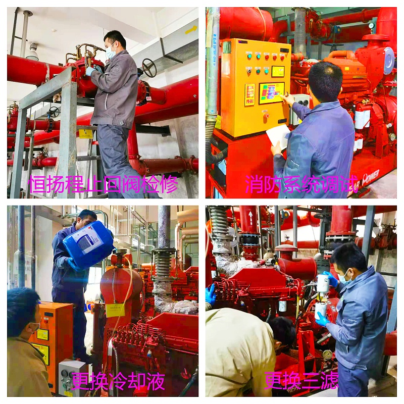 消防柴油机水泵组售后维修保养