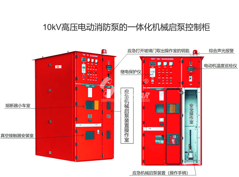 消防控制柜.jpg 消防控制柜.jpg